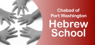 Hebrew School